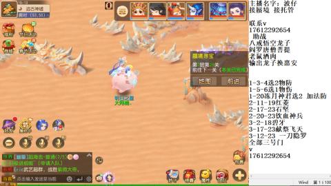 妥关蜃境九转剑会天命之奕