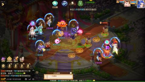 梦幻西游手游日常直播