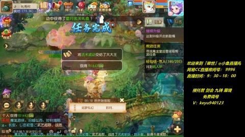 jie 剑会 托管 蜃境 九转