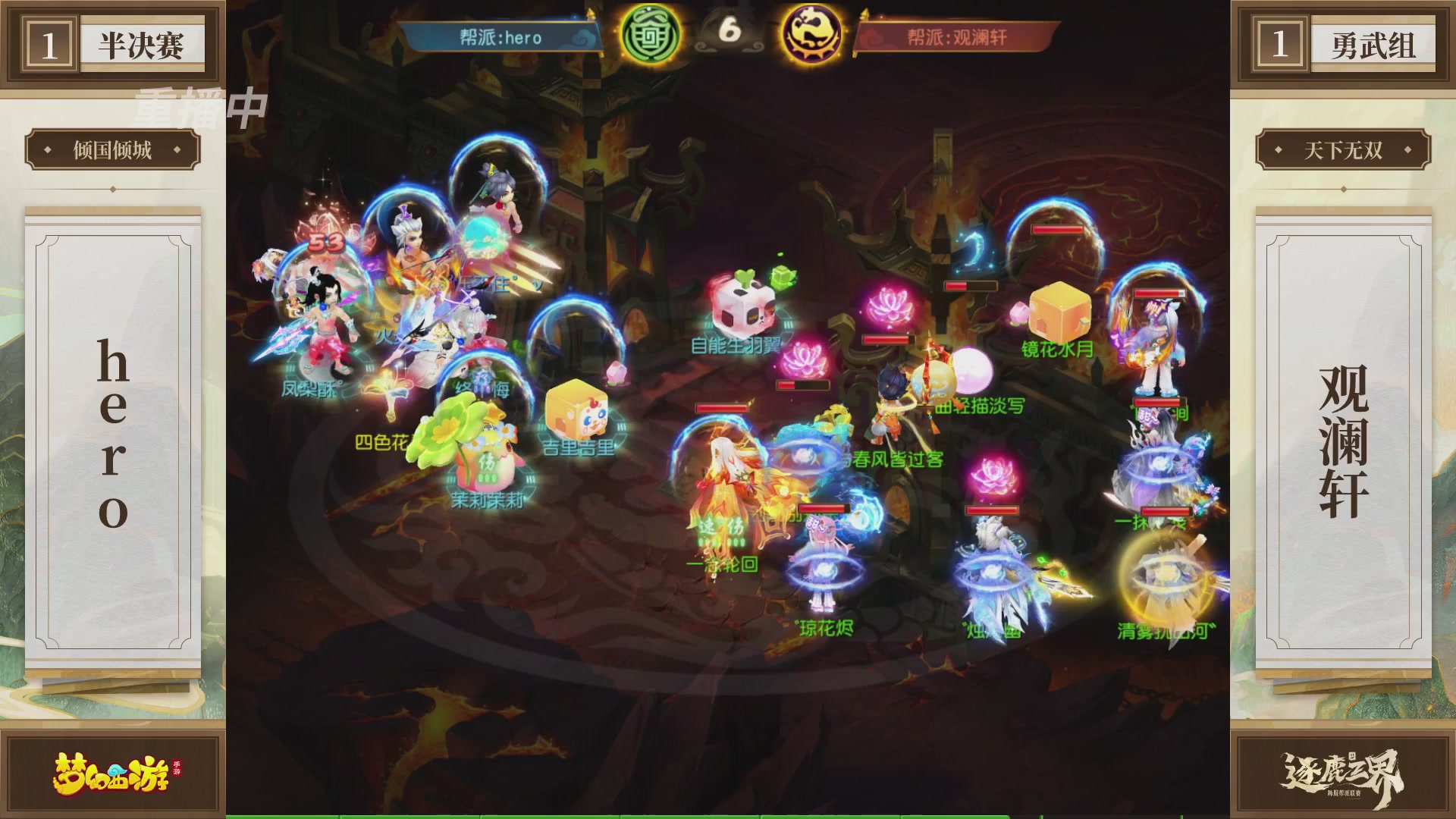 逐鹿三界帮派联赛