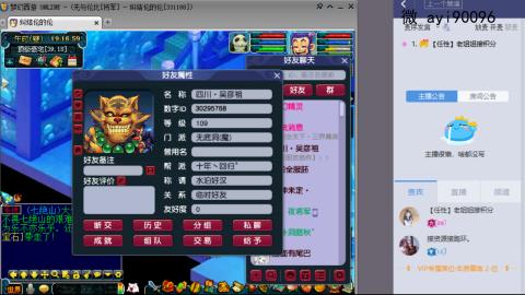 成就跑环仙玉积分阿姨