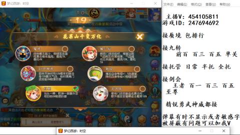 接九转蜃境剑会托管~