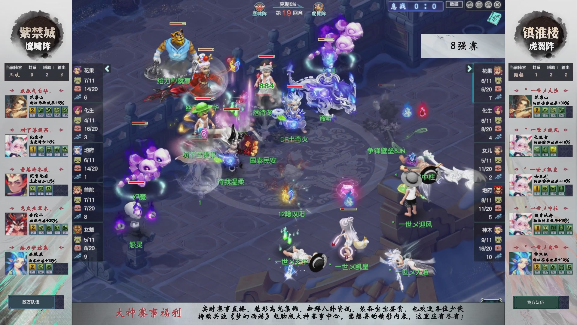 【重播】第235届武神坛-淘汰赛