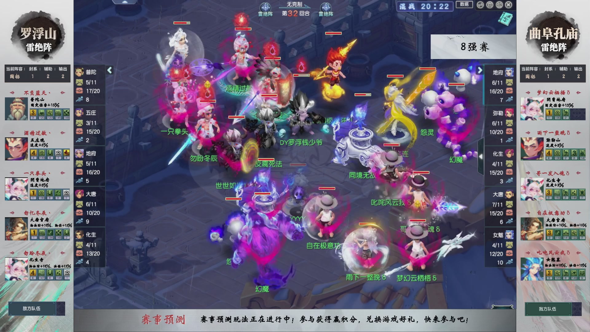 【重播】第235届武神坛-淘汰赛