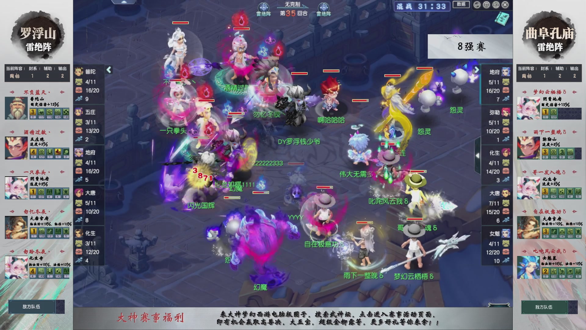 【重播】第235届武神坛-淘汰赛