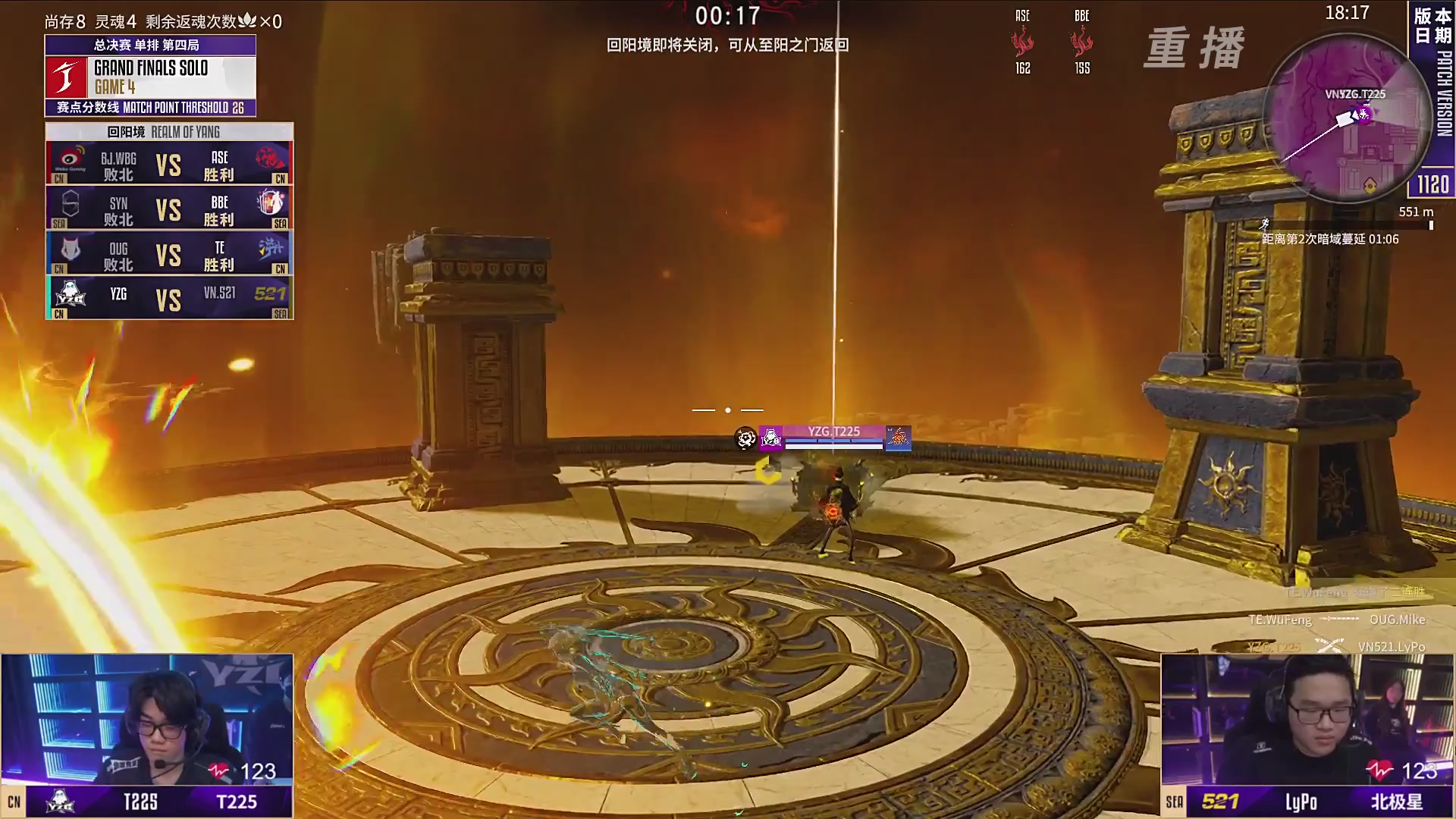 【重播】2025永劫无间 世界冠军赛