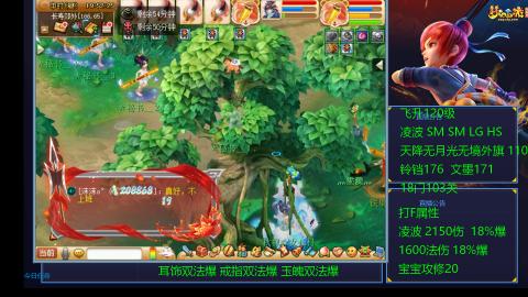 1600法伤凌波4法也不慢