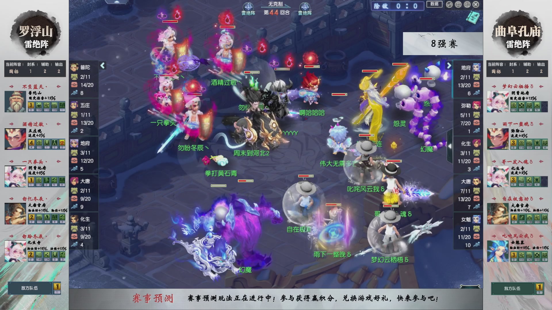 【重播】第235届武神坛-淘汰赛