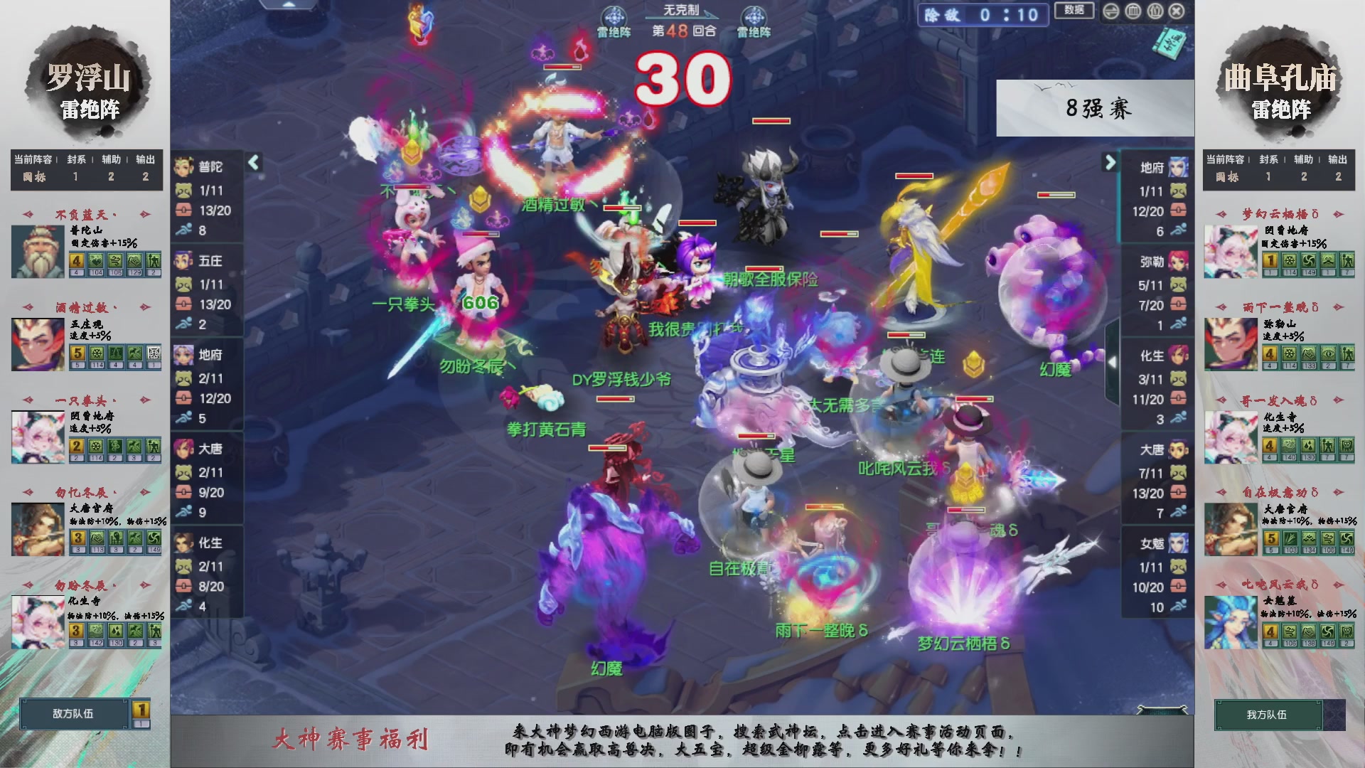 【重播】第235届武神坛-淘汰赛