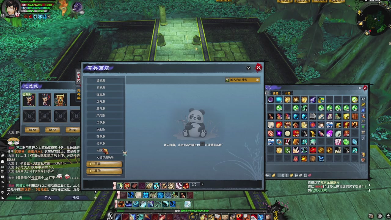 赛季服万人势力战