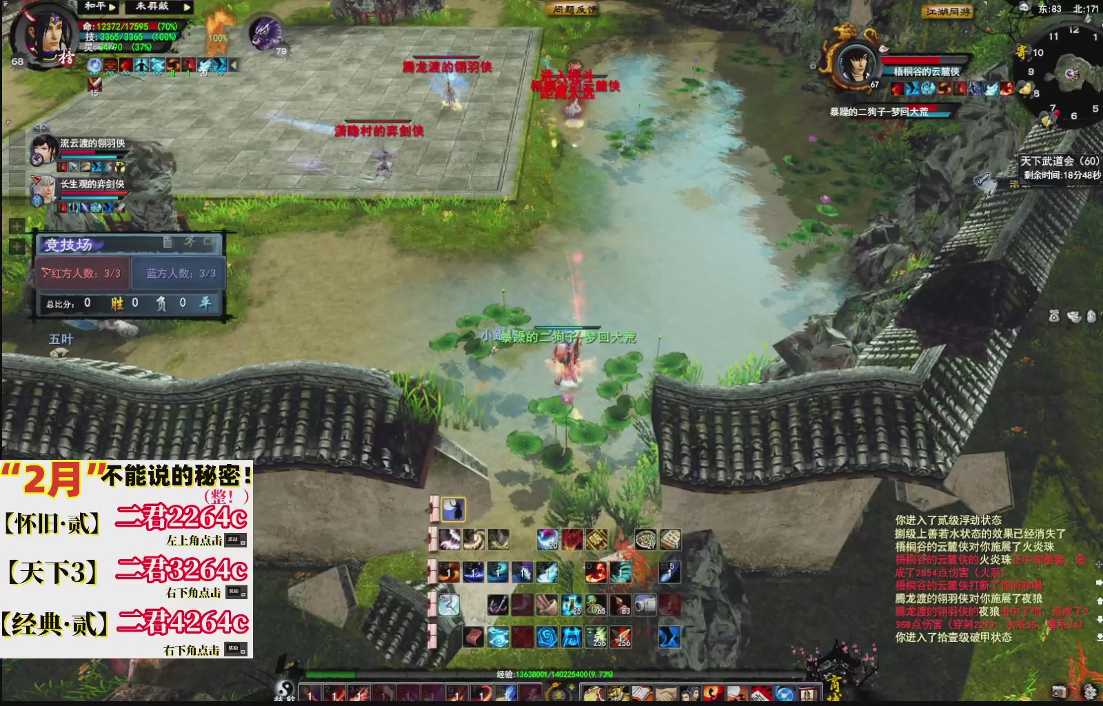 1.9——天下贰经典版！三端互通！