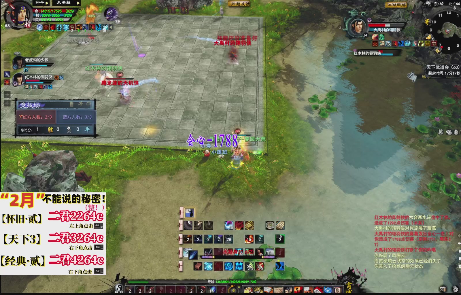 1.9——天下贰经典版！三端互通！