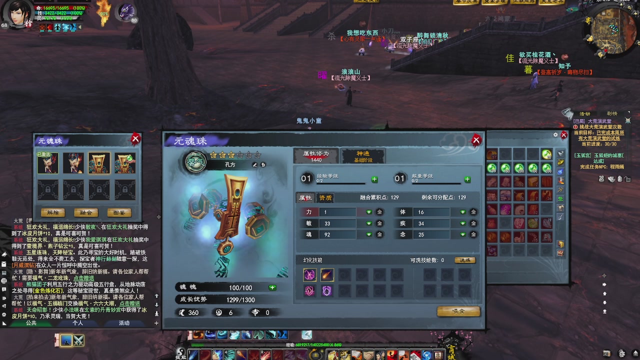 赛季服万人势力战