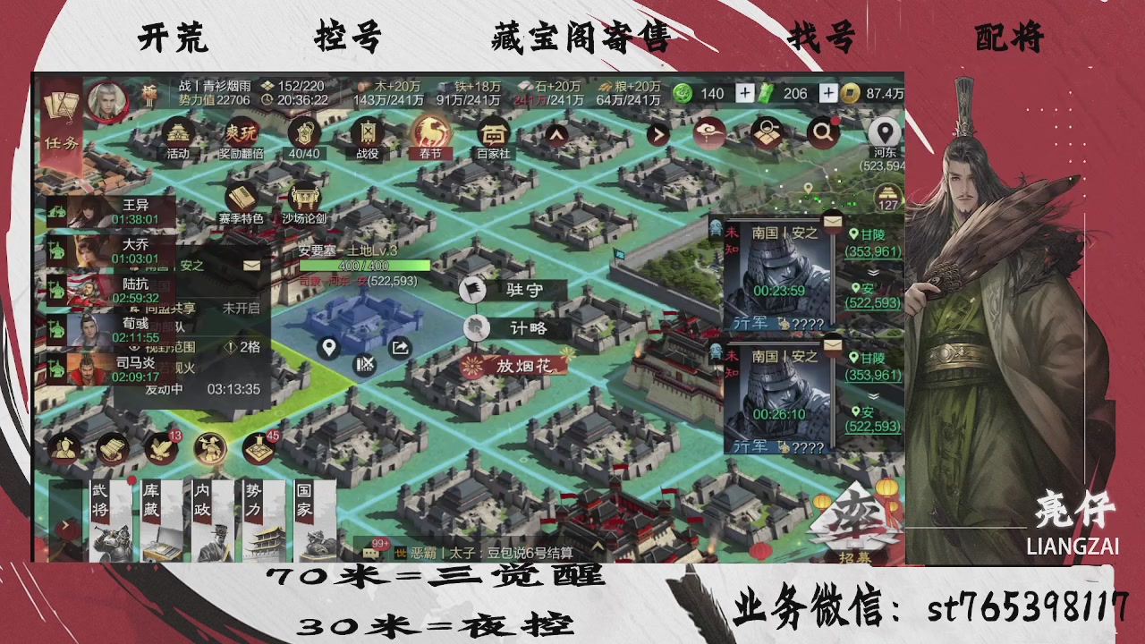 过年不休息，接开荒，夜控，找号，寄售