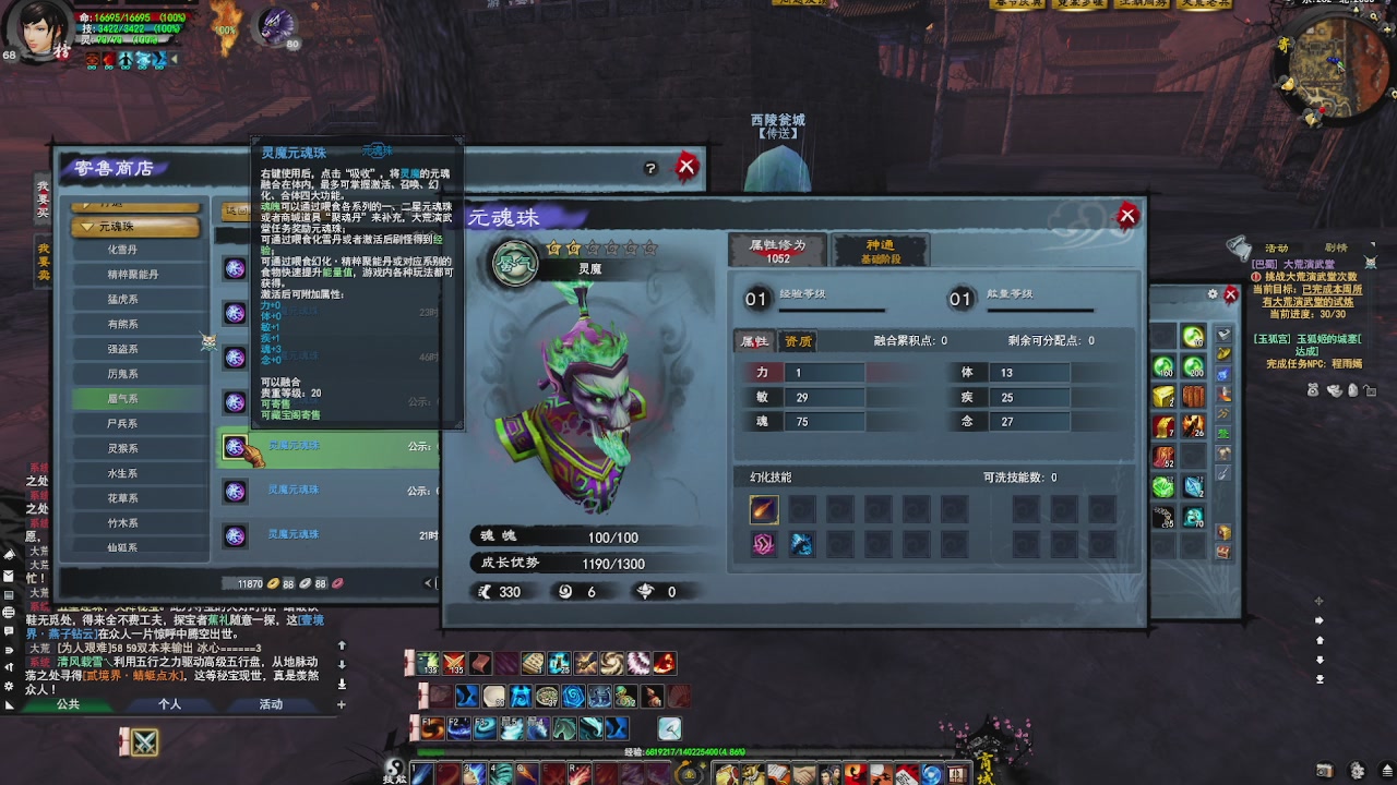 赛季服万人势力战