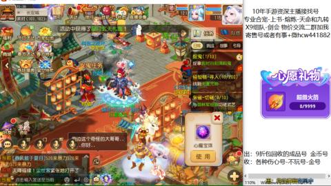 接熔练-找号-金银-练宠粽子月饼