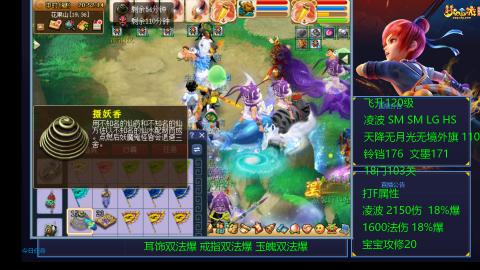 1600法伤凌波4法也不慢