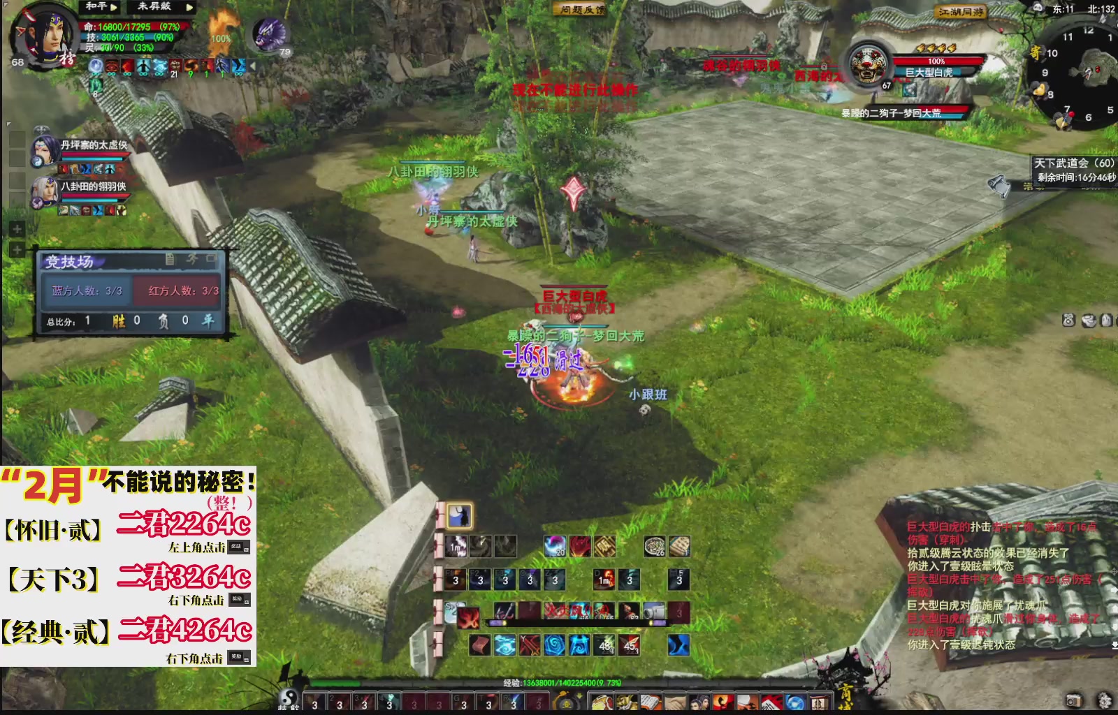 1.9——天下贰经典版！三端互通！