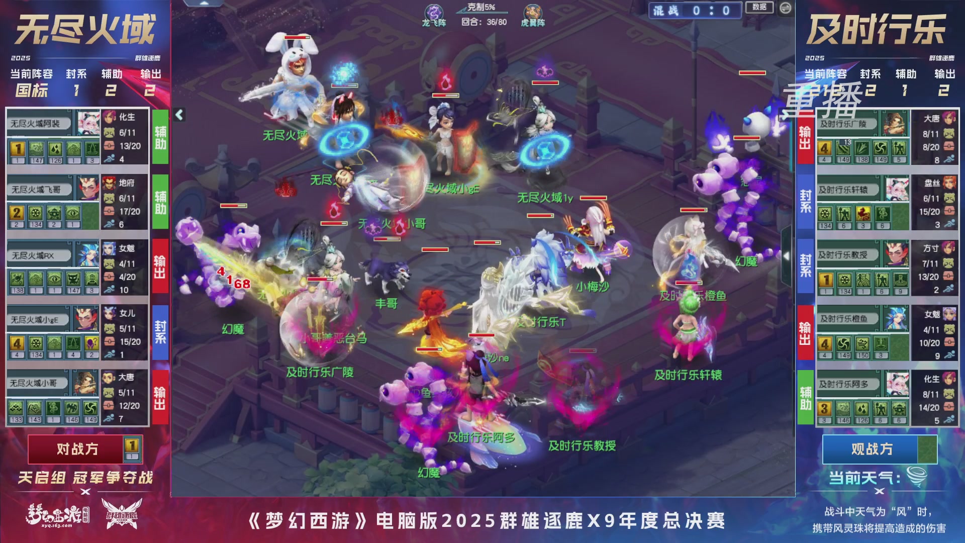 【重播】2025群雄逐鹿X9年度总决赛