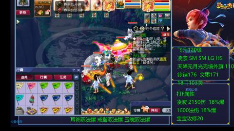 1600法伤凌波4法也不慢