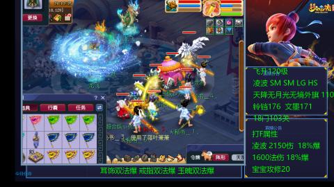 1600法伤凌波4法也不慢