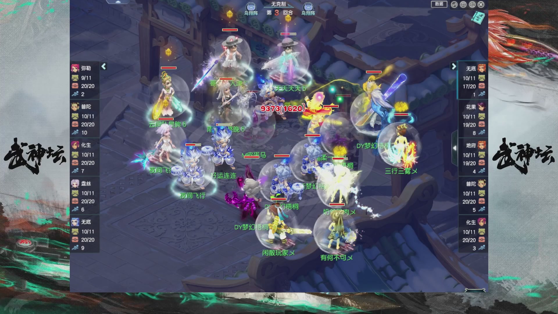 【重播】第235届武神坛-淘汰赛