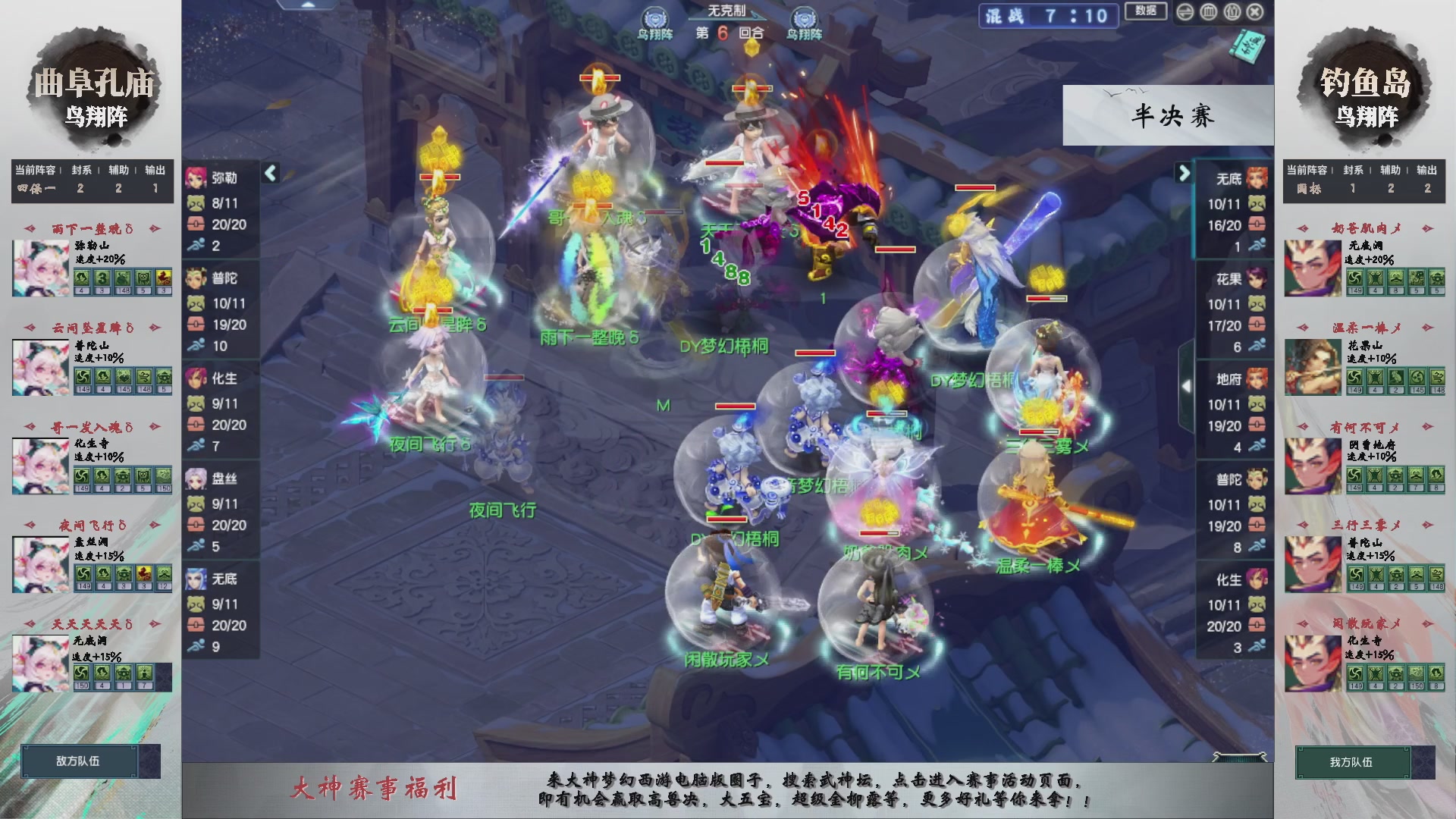 【重播】第235届武神坛-淘汰赛