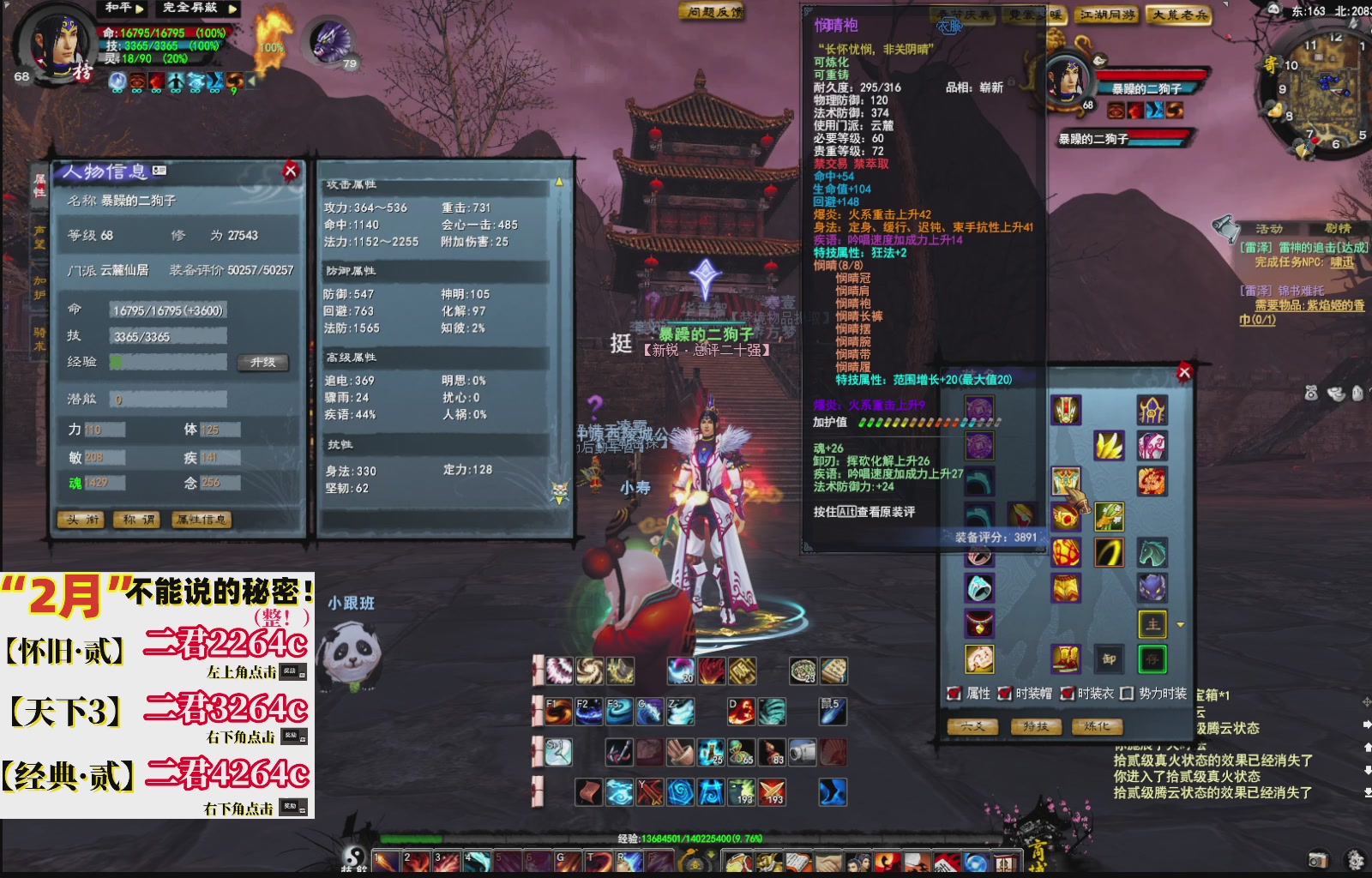 1.9——天下贰经典版！三端互通！