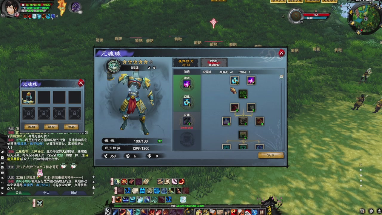 赛季服万人势力战