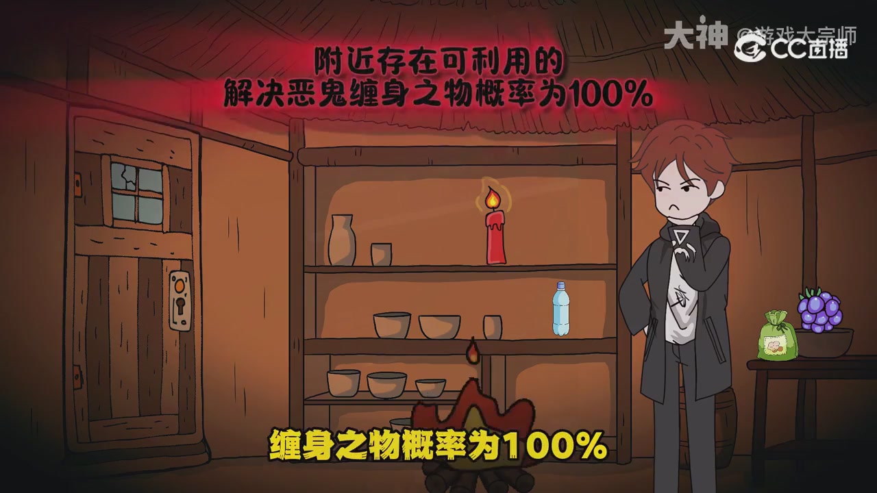 【梦幻漫剧】天命求生