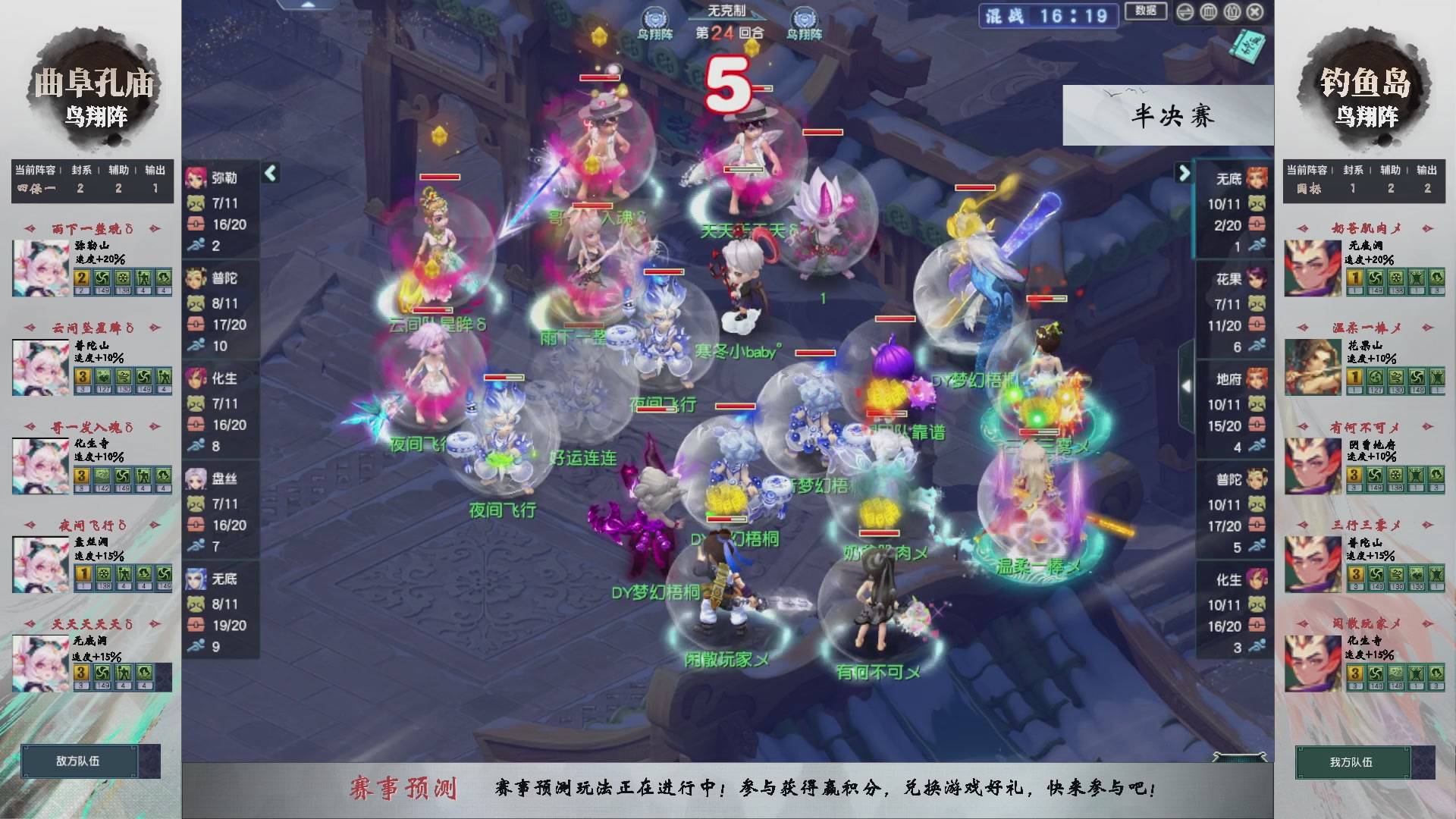 【重播】第235届武神坛-淘汰赛