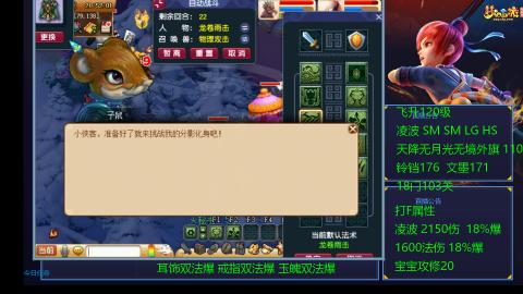 1600法伤凌波4法也不慢