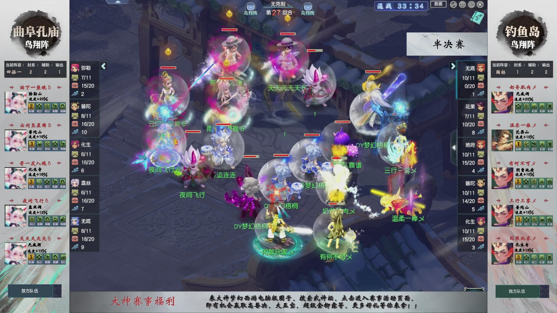 【重播】第235届武神坛-淘汰赛