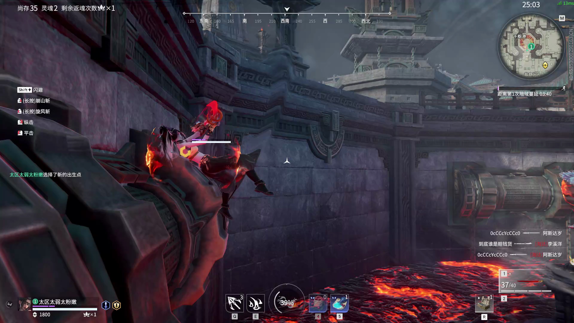 【永劫无间】【崔三娘-排位赛单排-精彩集锦-20260223-21-08-23】