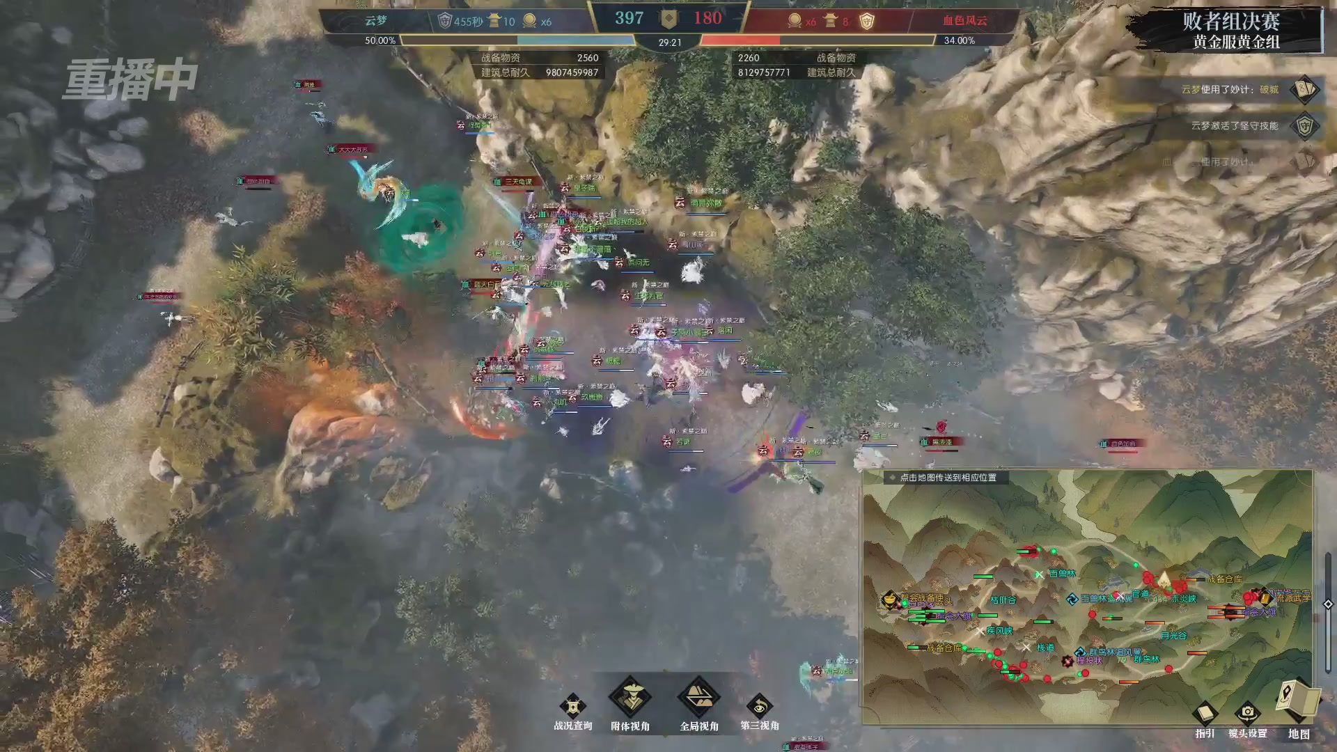 【重播】第二届黄金服诸神之战淘汰赛DAY3