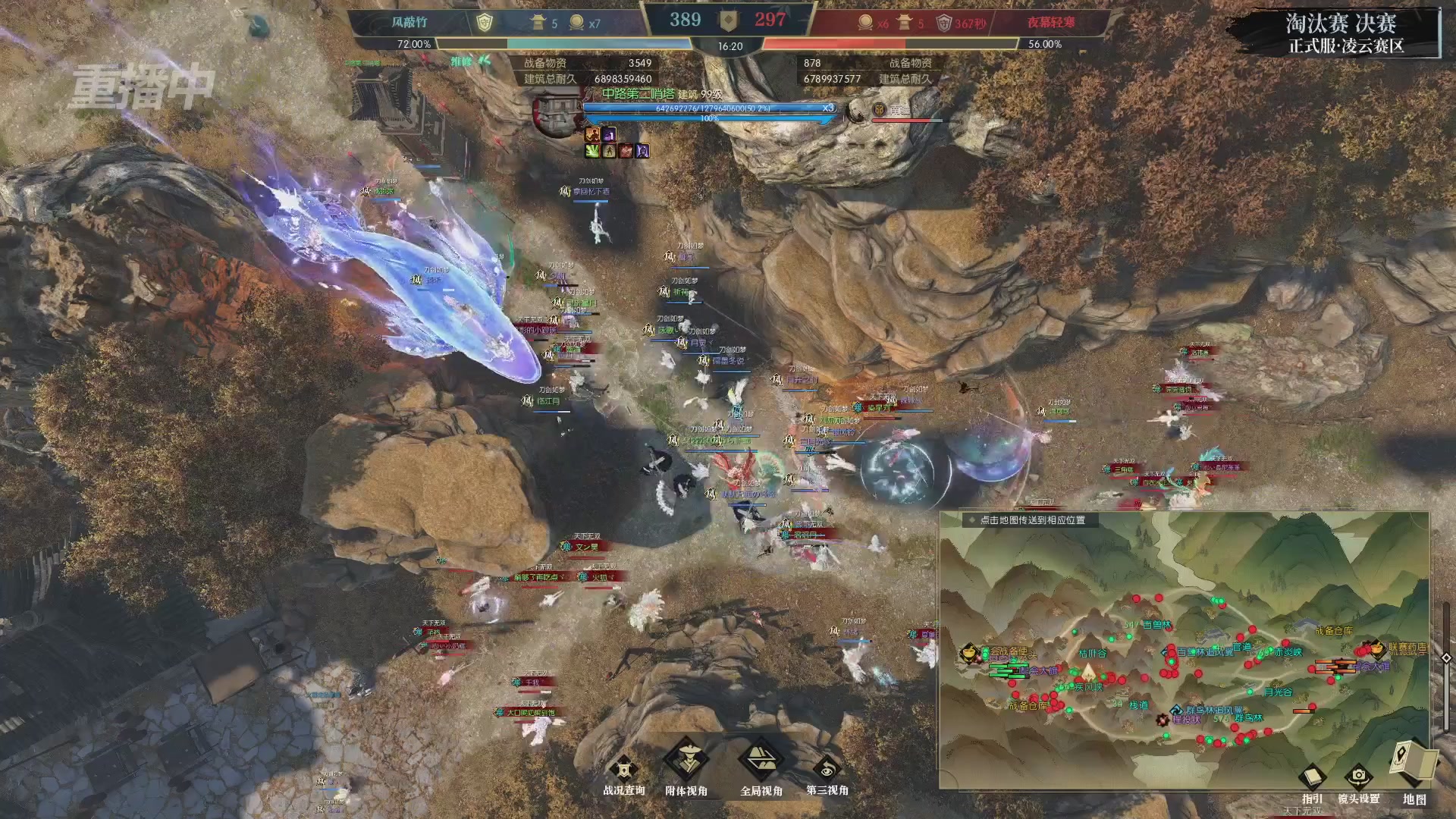 【重播】逆水寒正式服第十九届诸神之战Day3