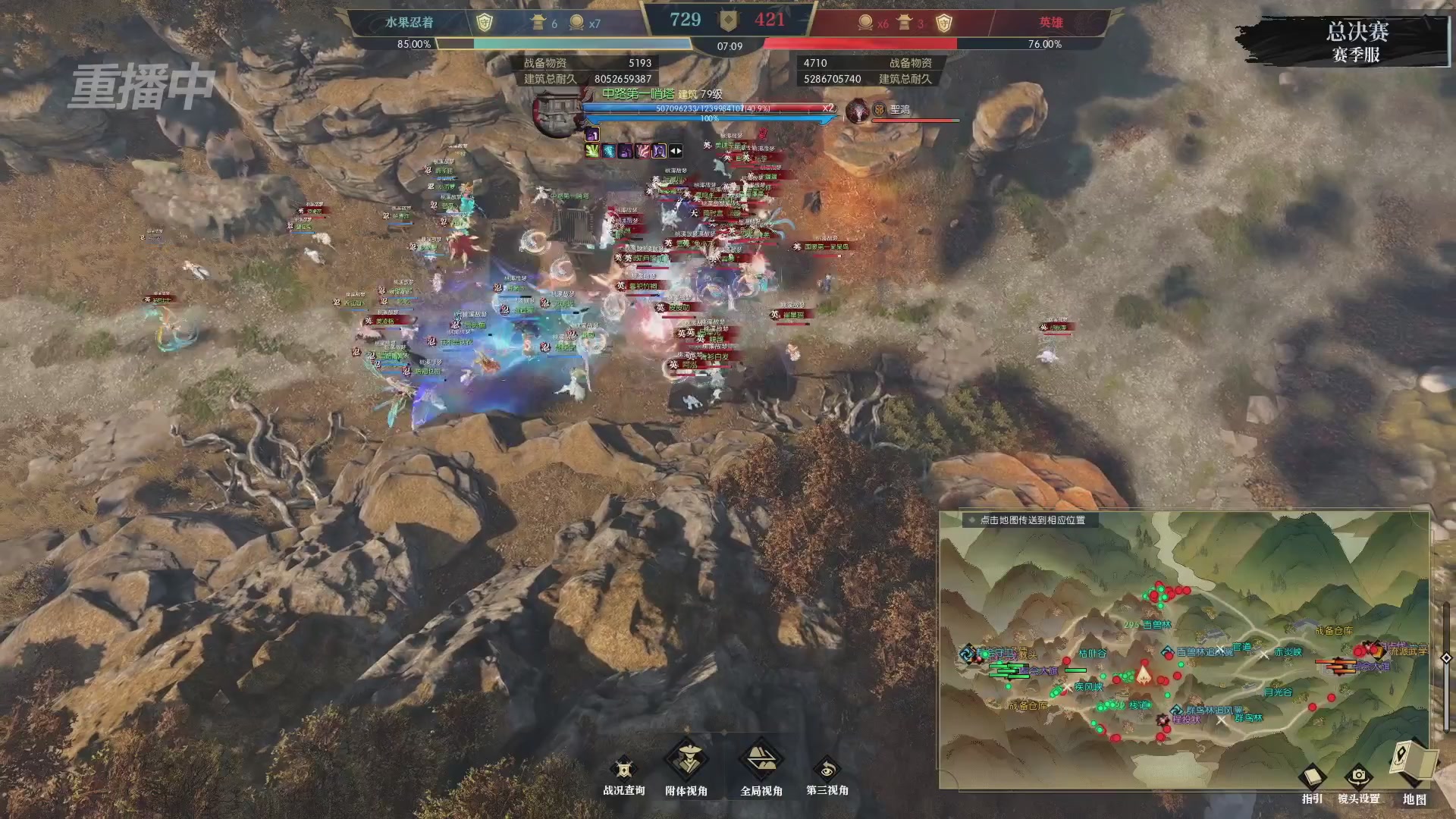 【重播】逆水寒赛季服第七届诸神之战Day3