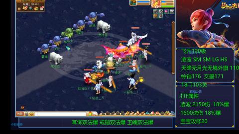 1600法伤凌波4法也不慢