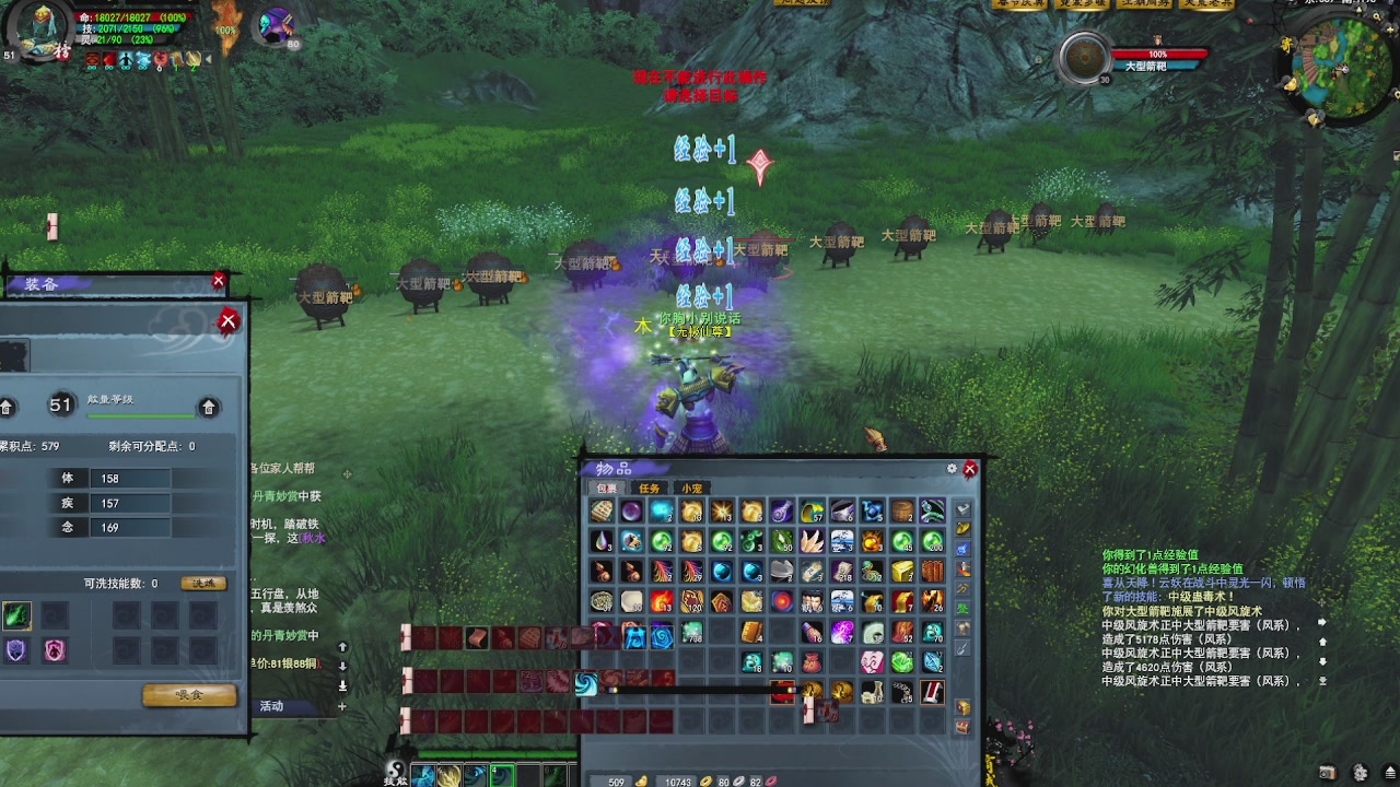 赛季服万人势力战