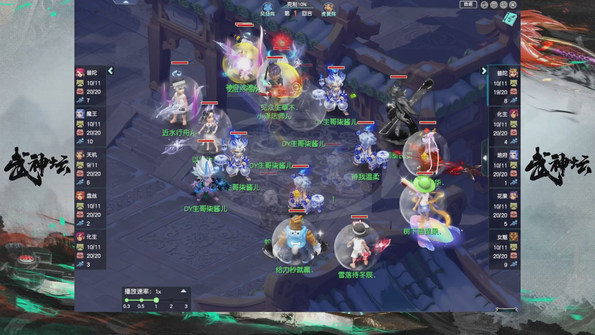 【重播】第235届武神坛-淘汰赛