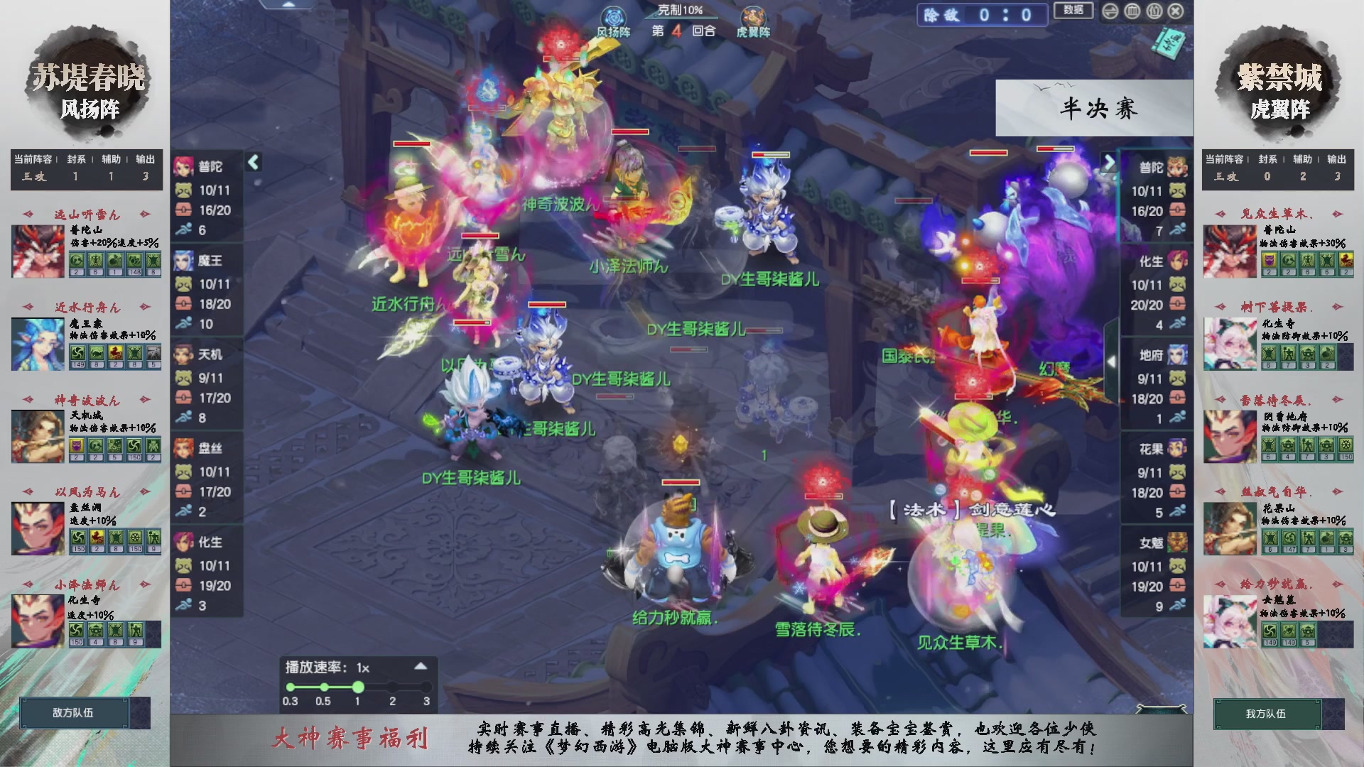 【重播】第235届武神坛-淘汰赛