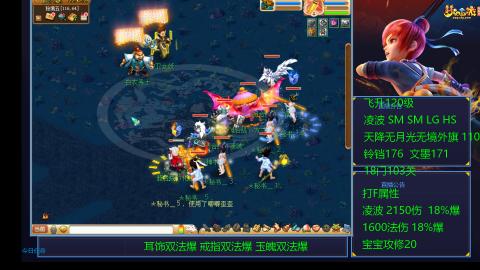 1600法伤凌波4法也不慢