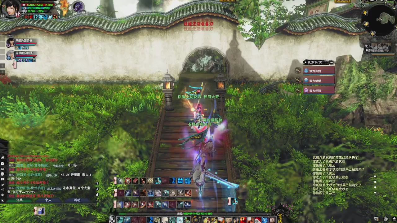 赛季服万人势力战