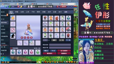 全服帮换帆板飞天舞飘带合鸣施法特效等积分