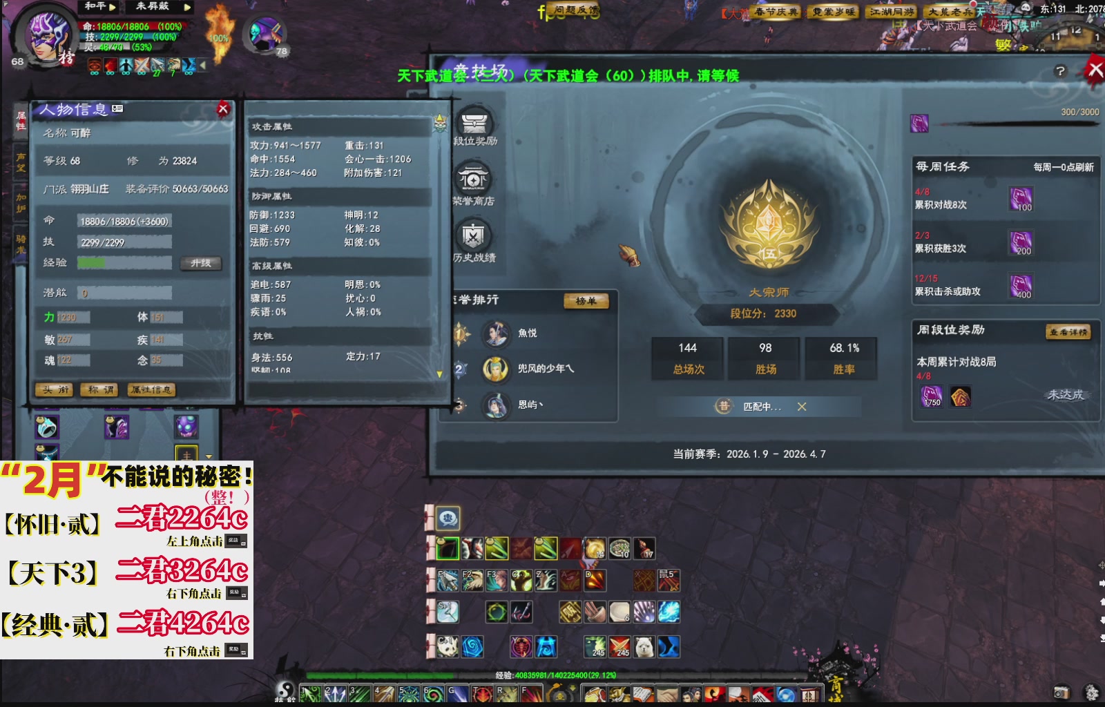 1.9——天下贰经典版！三端互通！