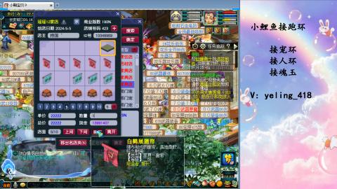 接命魂之玉 人环 宠环