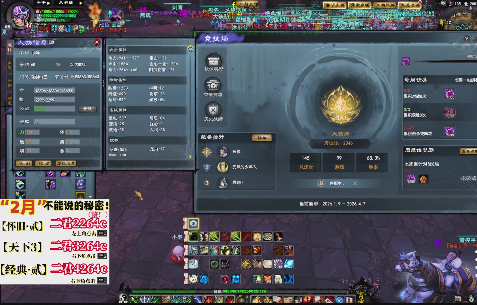 1.9——天下贰经典版！三端互通！