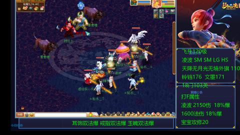 1600法伤凌波4法也不慢