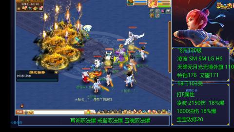 1600法伤凌波4法也不慢