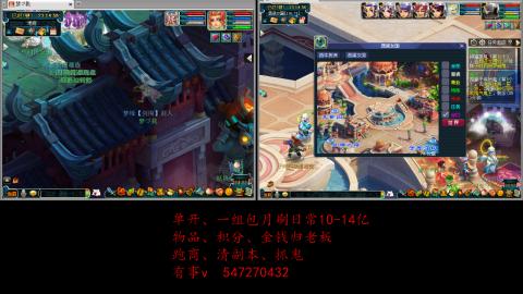 跑商抓鬼经验月刷